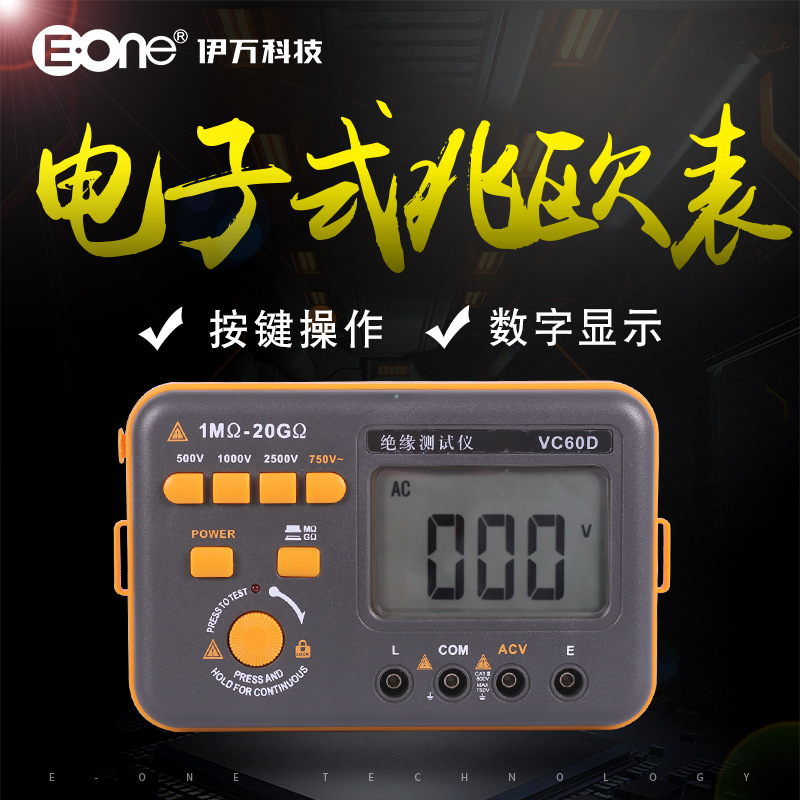 伊万厂家批发VC60D高阻高压按键式数字光伏兆欧表绝缘电阻测试仪