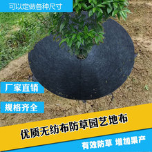 生态防草布除草布无纺布园艺地布盖草地膜透气保湿果树果园盖草布