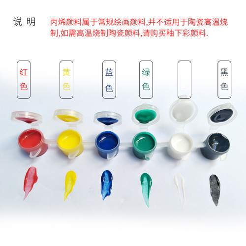 Mini pottery acrylic paint six-piece 6-color underglaze color handmade DIY painting for children hand-painted