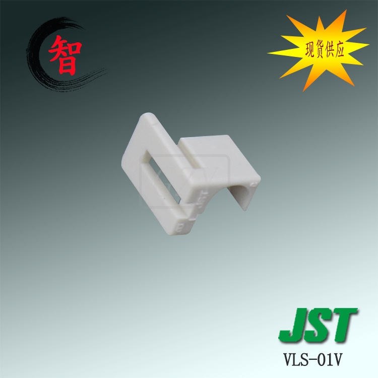 �ɶ��� ��Ӧ VLS-01V  ���� VLϵ�� 6.2mm��� �߶԰� JST ������
