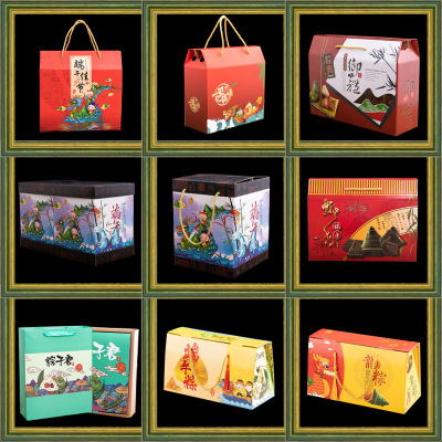 新款端午節粽子包裝盒粽子禮盒加logo手提禮品盒子粽子盒批發定制