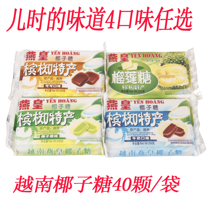 Imported Vietnamese King Coconut Sugar 200g Original Durian Cocoa Milk Flavored Variety Pack Candy Snack Wholesale