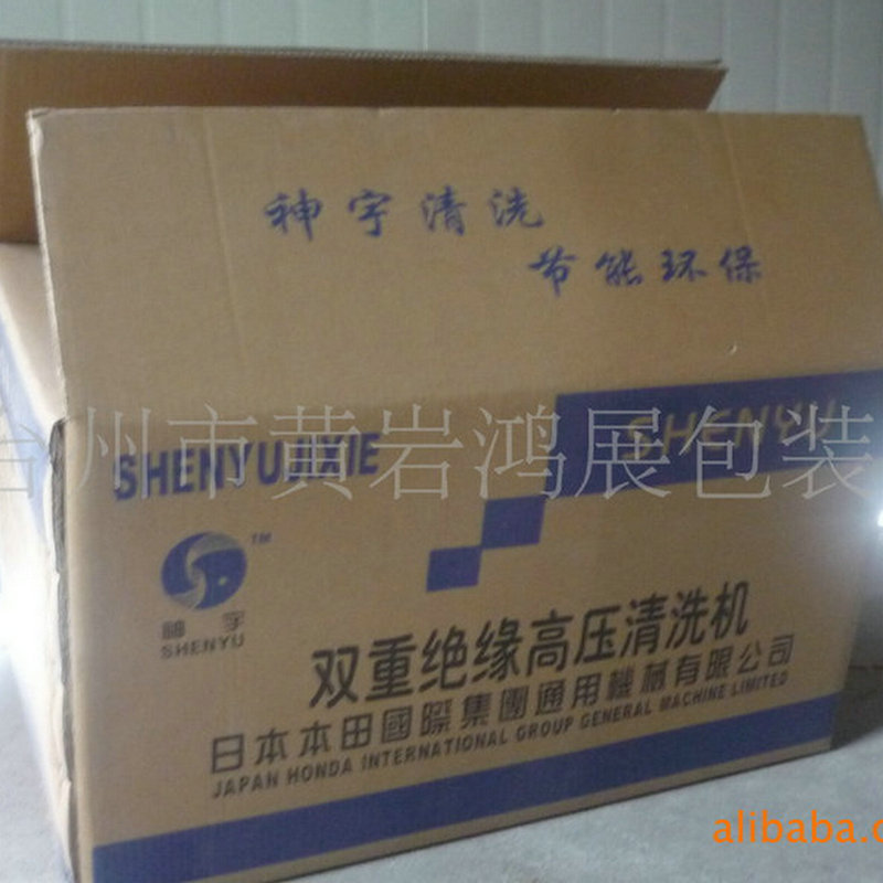 供应外包装纸箱,三层,五层,七层纸箱,防水纸箱, 清洗机纸箱，