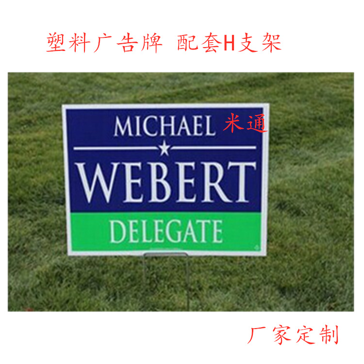 定制出口欧美万圣节圣诞节复活节中空板草地插牌塑料瓦楞板广告牌
