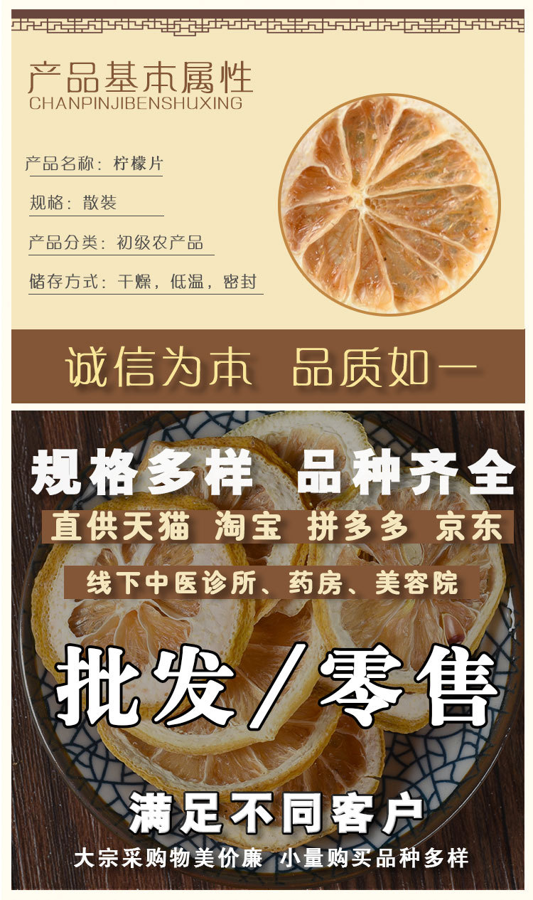 Dried Lemon Slices (Citrus limon) — Sun-Dried Food Herb for Herbal Teas & Daily Infusions overview