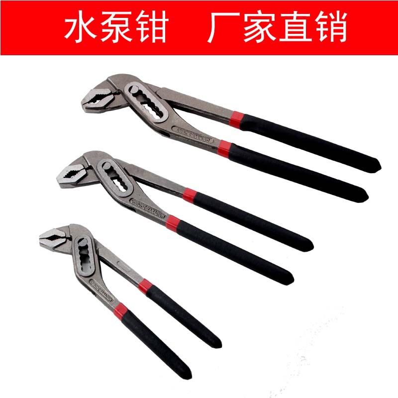 水泵钳10