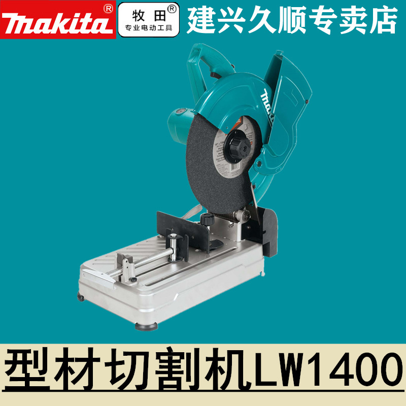 Makita Makita Profile Cutting Machine LW1400 Toothless Saw LW1401 Metal Cutting Machine 355