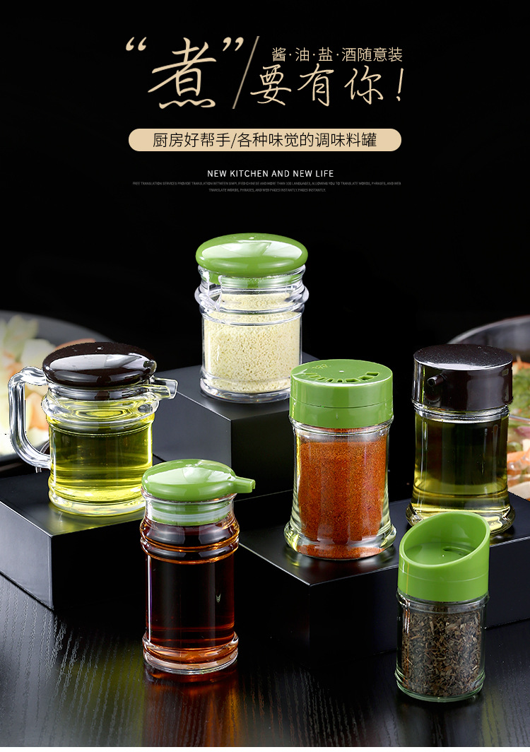 10CC调味罐调料瓶五合一（详情）_01.jpg