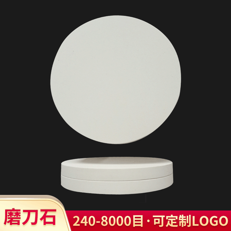 白刚玉3000目抛光圆形油石磨石 户外抛光精磨白刚玉圆片油石