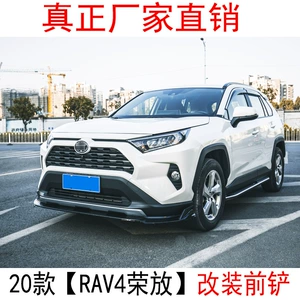 2020 Toyota RAV4 Ön Lip, Təkər Qaşı, Yan Ətək, Arxa Qanad