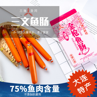 三渔圣冈即食金枪鱼肠宝宝辅食海鲜肠儿童老人零食5根/盒90gOEM|ms
