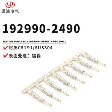 国产ITT 192990-2490 1.5mm 16-20AWG TIN CRIMP