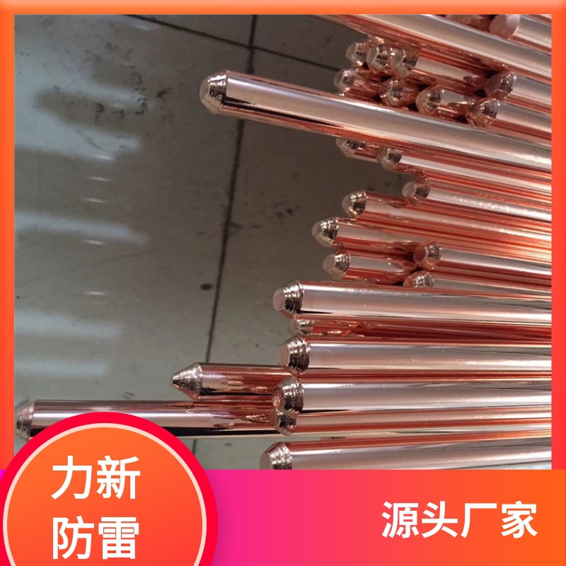 现货供应镀铜接地棒 17.2mm铜包钢接地棒 防雷铜包钢接地极