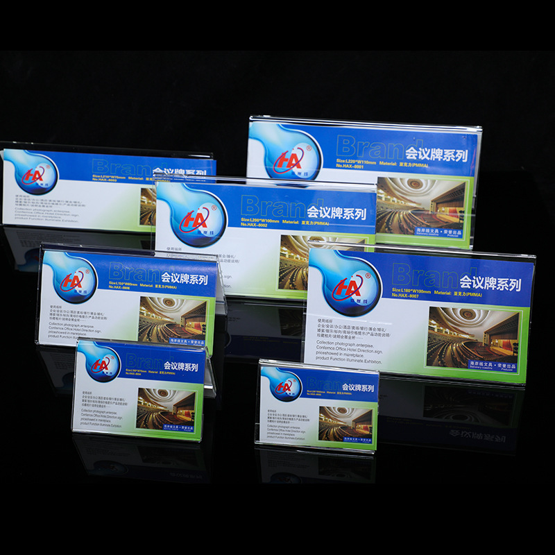 嚴選V型橫款會議牌亞克力三角台牌雙面展示牌台簽台座席位牌批發