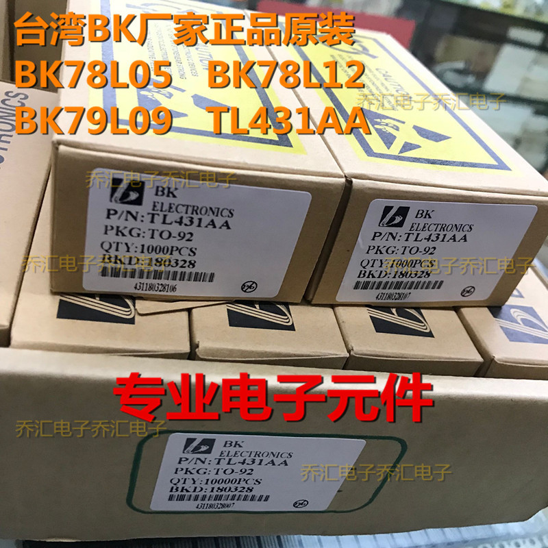 TL431AA tl431aa 双A大电流 TO92封装 铜脚