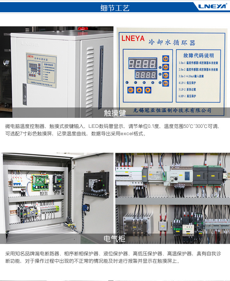 冷卻水詳情頁_04