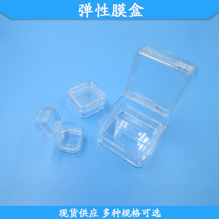 弹性膜盒激光二极管/激光透镜/滤光片包装盒装假牙用包装弹性膜盒