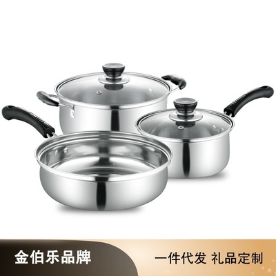 金伯乐 不锈钢三件套 锅具 礼品套装锅 电磁炉赠品促销  一件代发|ru