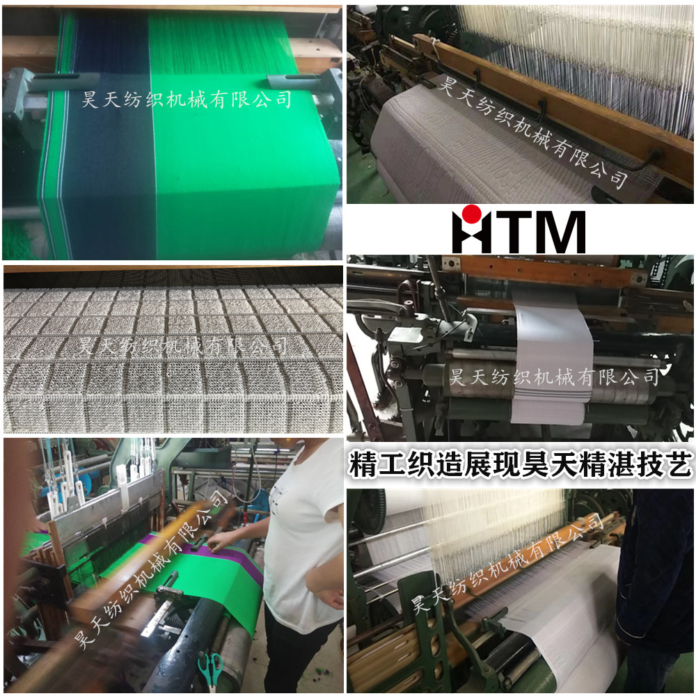 昊天织布机-实物织造