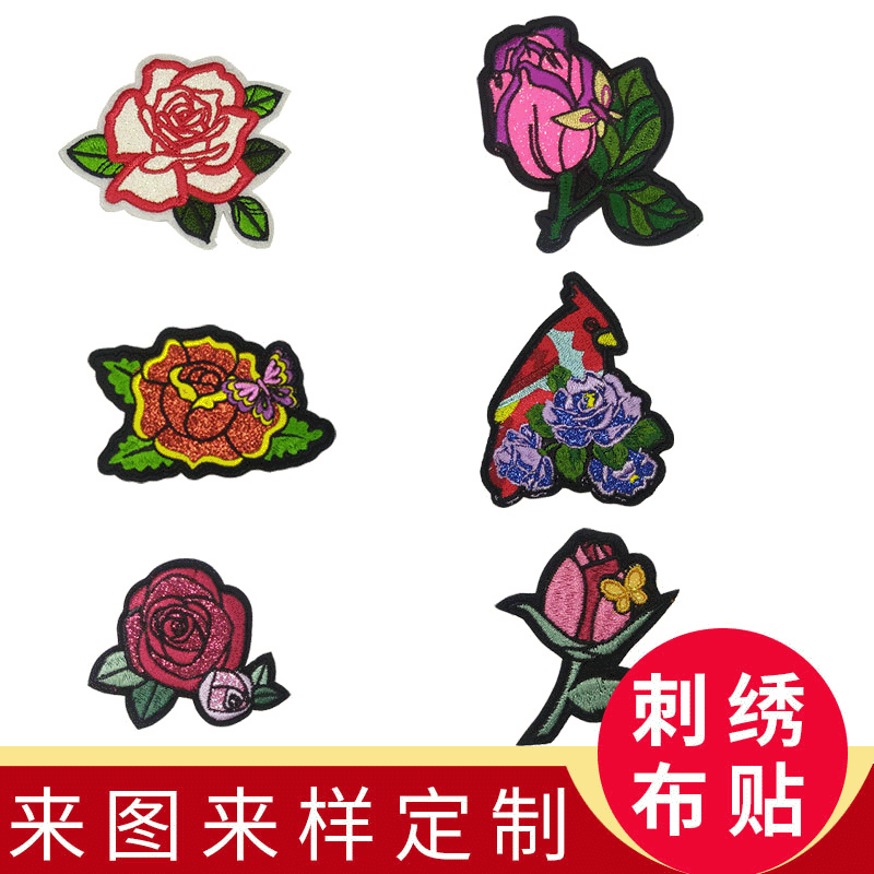 刺绣布贴百花刺绣包彩色花朵水溶绣花贴布批发手工手工刺绣毛巾绣