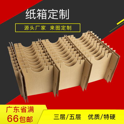 定制鸡蛋水果纸箱7层特硬加厚瓦楞纸箱物流防破水果礼盒包装纸盒