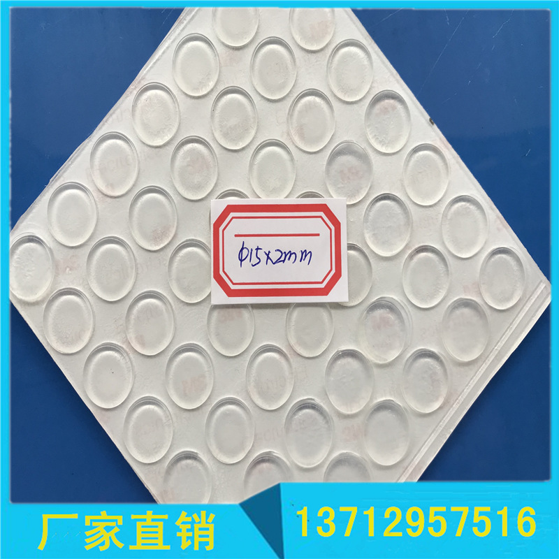 产地货源15*2透明硅胶垫 防滑防撞玻胶垫 茶几底部防滑垫