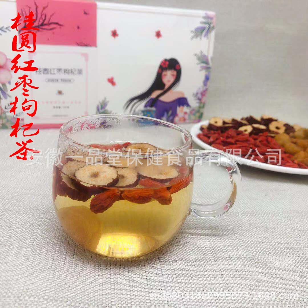 桂圆红枣枸杞茶 盒装代用茶 枸杞红枣桂圆茶养颜女人气血茶 袋装