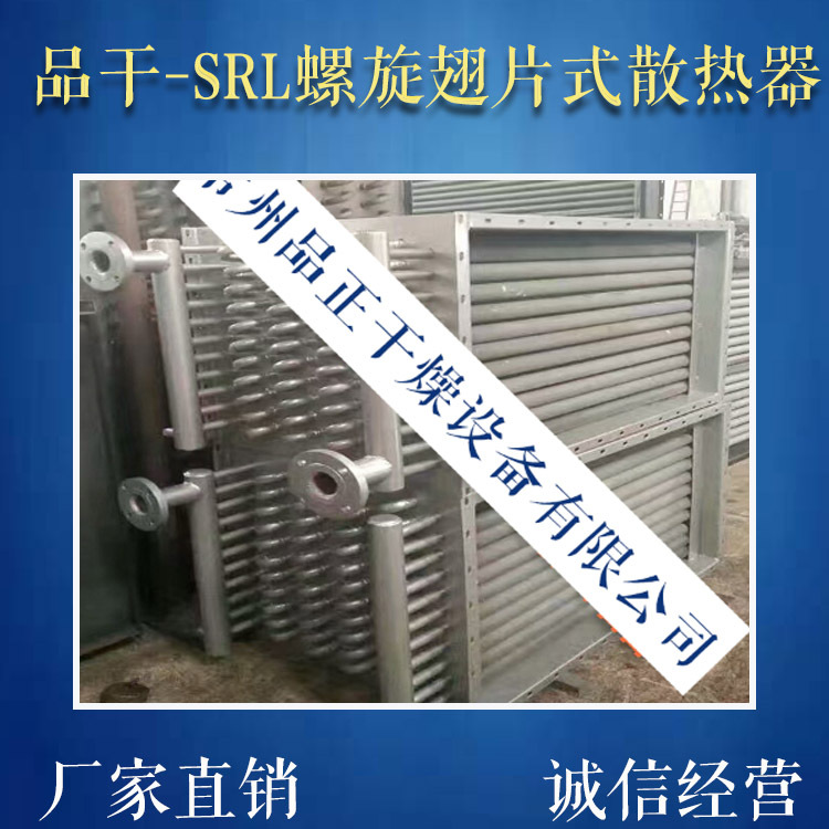 供应加热器-蒸汽热源-翅片散热器-换热器-供热设备-蒸汽换热器