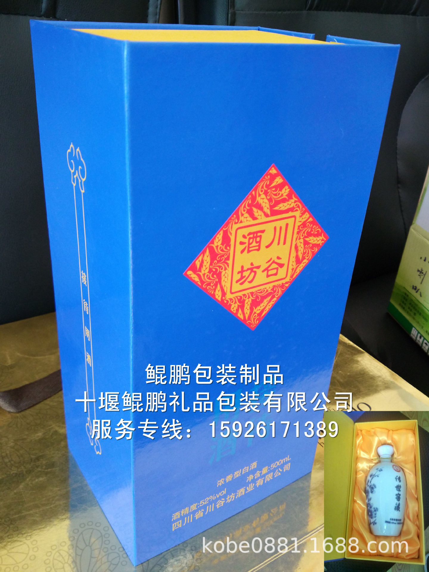 红酒纸盒,铝箔纸盒,白酒包装盒,白酒扣底盒,白酒礼品盒,白酒纸盒