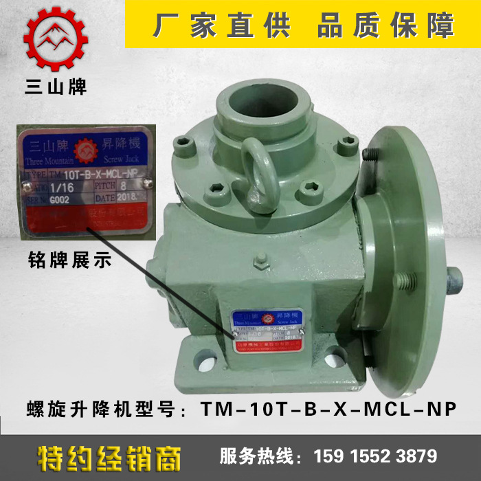 供应台湾功原（三山牌）升降机