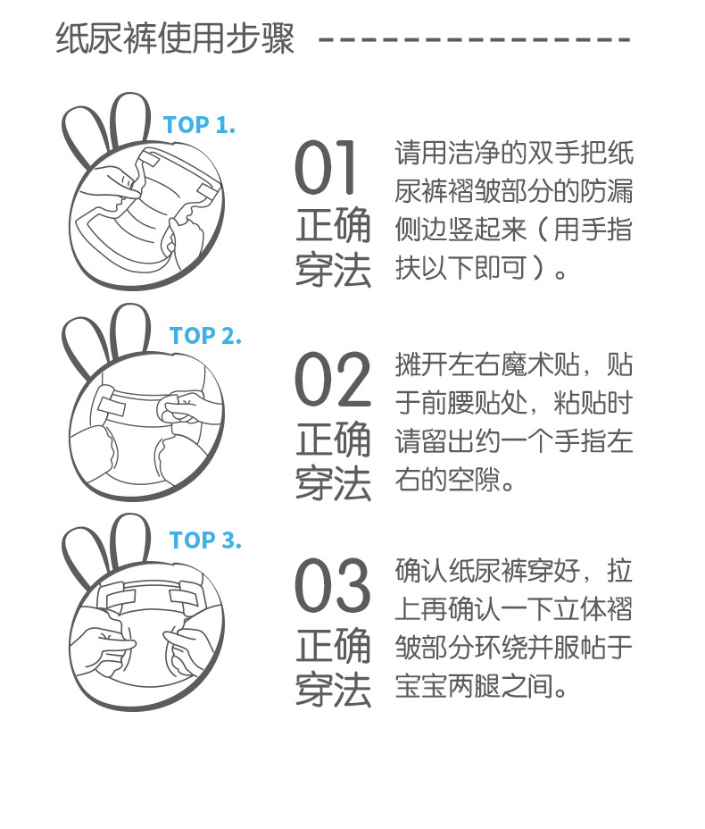 纸尿裤详情_11