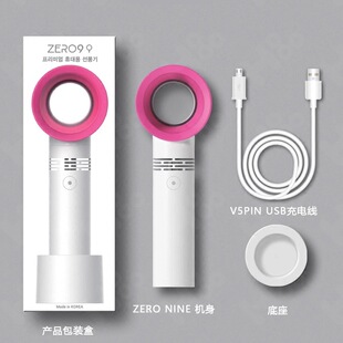 无叶风扇厂家直销韩国zero9便携式迷你手持创意小风扇 礼品定制