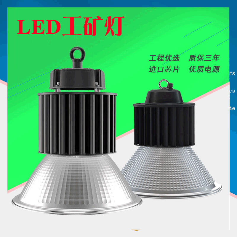 led工矿灯  150W 200W 100W 厂房工业照明 高顶灯 新款鳍片工矿灯|ru