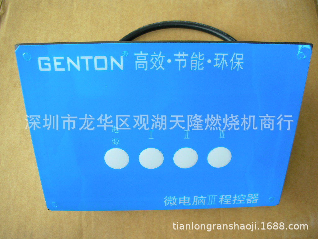 销售GENTON格通牌高效节能环保微电脑111程控器