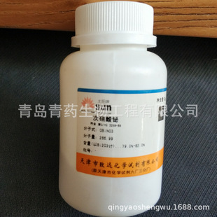 �������G ������  AR 100g/ƿ  CAS:10361-46-3