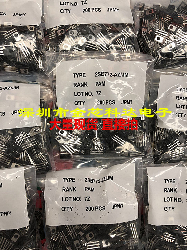 现货拍摄 2SB772  D772 TO126 2A 直插   B772
