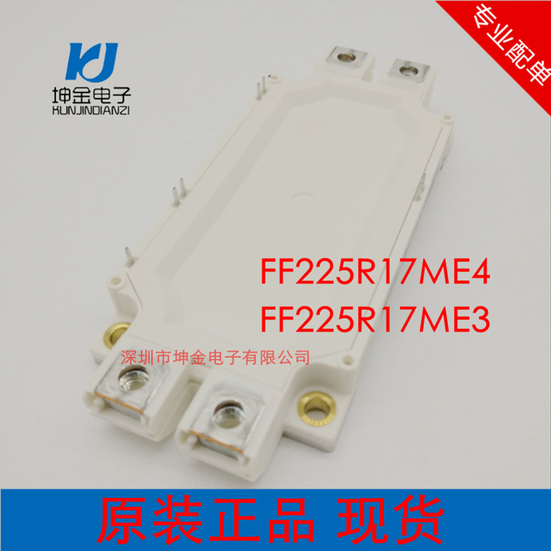 现货 FF150R12ME3G FF150R17ME3G 原装  IGBT模块