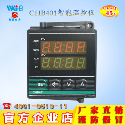 厂家直销CHB401智能温控仪表温度传感器数显数字温度控制器促销中