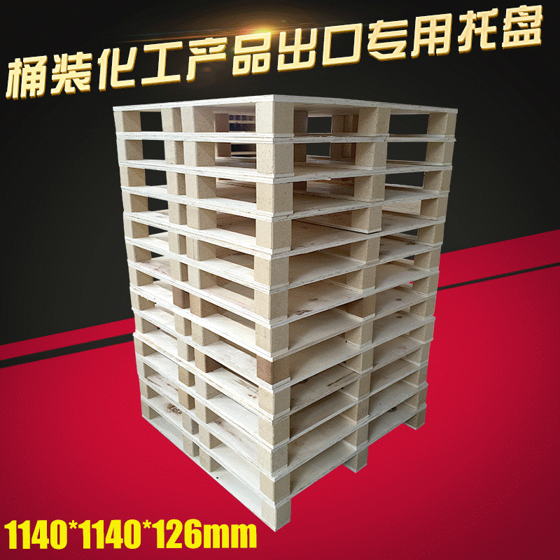 化工产品出口专用托盘 木卡板定制木托盘木托板