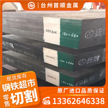 台州买模具钢DC53哪里买_模具钢DC53材料批发