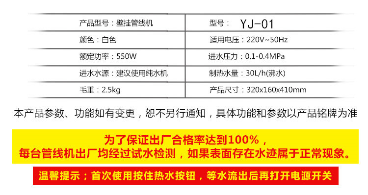 管线机详情页_08
