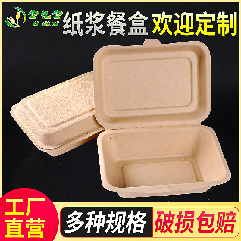 宜佳宜B001一次性纸浆环保汉堡盒打包盒本色餐盒外卖盒（600ml）