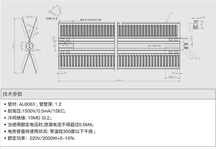 Aluminum finned tube 2