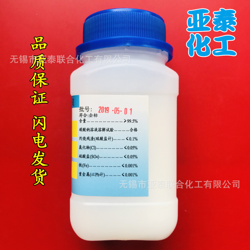 乙二胺四乙酸EDTA-2(1)