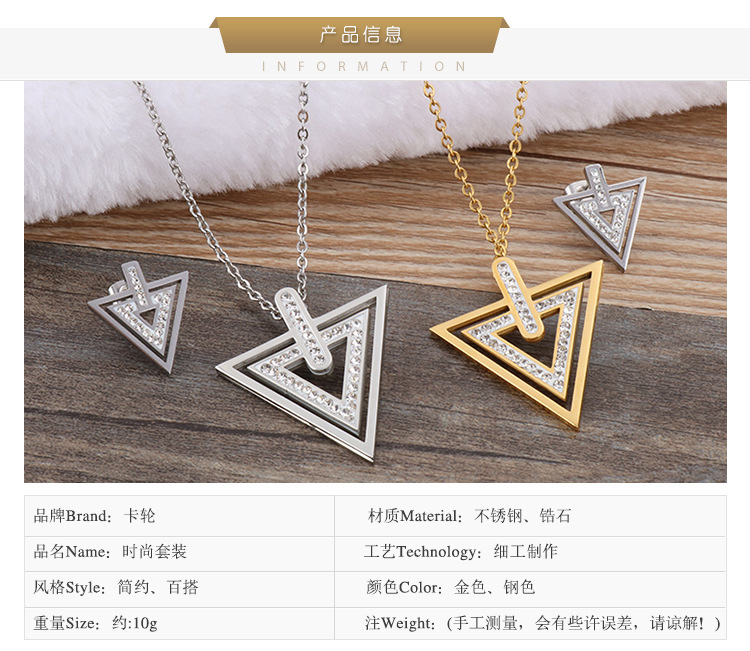 fashion stainless steel new temperament simple geometric triangle zircon pendant earrings two-piece 