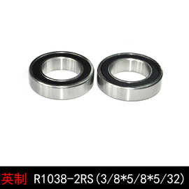 英制美标R1038-2RS深沟球轴承3/8*5/8*5/32 (9.525*15.875*3.967)