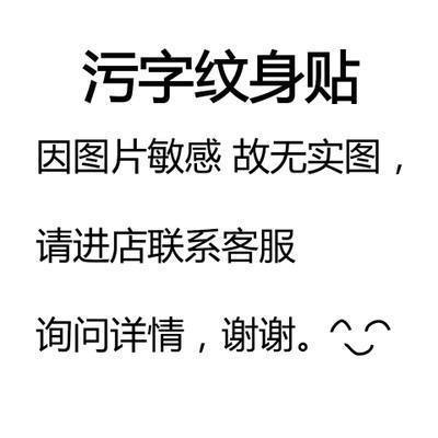 Long Night Sex Tattoo Sticker Sex Adult Tattoo Sticker Waterproof Wholesale Creative diy 3073