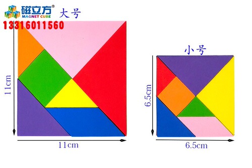 Magnetic Tangram Intellectual Puzzle Puzzle First Grade Primary School Teacher Children's Kindergarten Large Magnetic Teaching Aids