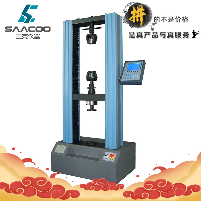 WDS-20KN2吨数显橡胶拉力试验机抗拉强度弯曲测试机延伸率试验机