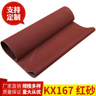 ��ĥKX167��2000*1020����ɰ�����zľ�����ٶ�Ҏ�������X���⌣��